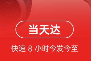观音航空货运航空货运公司【机场